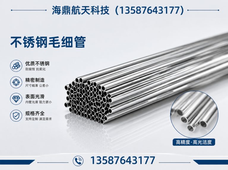 温州不锈钢毛细管展示图